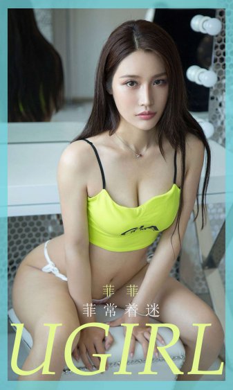 罪美丽